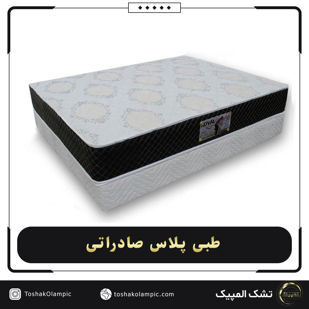 طبی پلاس صادراتی 